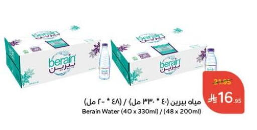 Water in Hyper Panda, Saudi Arabia Offers - Saudi Arabia available at Hyper Panda in KSA, Saudi Arabia, Saudi - Al Qunfudhah