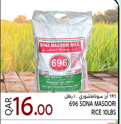 أرز ماسوري available at قصر الأغذية هايبرماركت in قطر - الخور