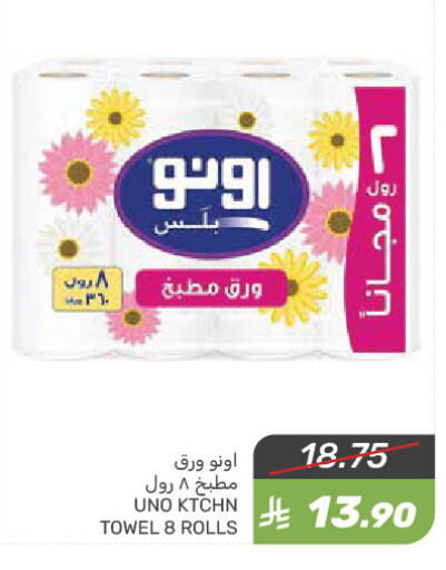 UNO available at Mazaya in KSA, Saudi Arabia, Saudi - Qatif