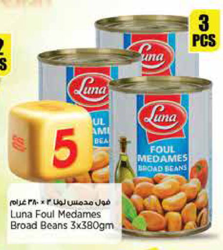 لونا available at ريتيل مارت in قطر - الضعاين