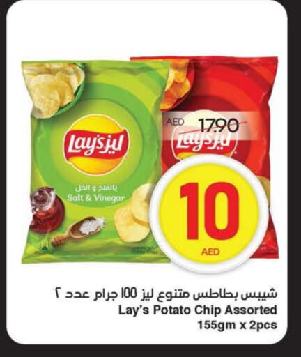 Potato available at سبار هايبرماركت in الإمارات العربية المتحدة , الامارات - أبو ظبي