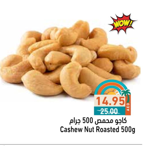 available at Aswaq Ramez in UAE - Ras al Khaimah