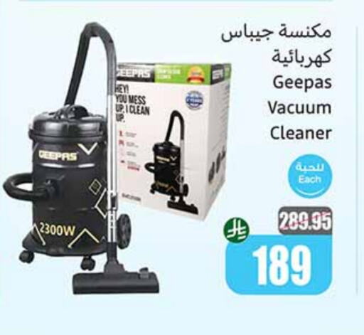 Small Appliances in Othaim Markets, Saudi Arabia Offers - Saudi Arabia Vacuum Cleaner available at Othaim Markets in KSA, Saudi Arabia, Saudi - Khamis Mushait