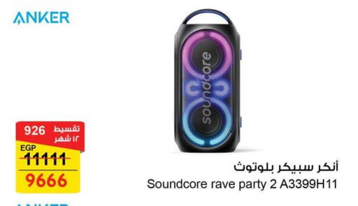 Anker Speaker available at Fathalla Market  in Egypt - Cairo