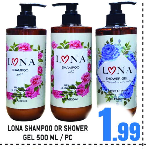 Shampoo / Conditioner available at GIFT MART- Sharjah in UAE - Sharjah / Ajman