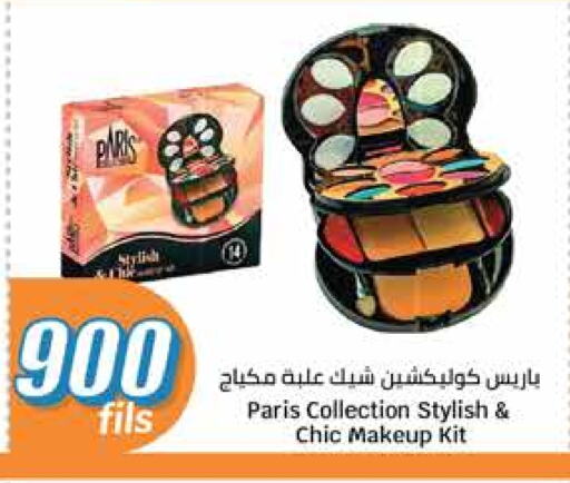 مواد تجميل in سيتي هايبرماركت, الكويت Offers - الكويت available at سيتي هايبرماركت in الكويت - محافظة الأحمدي