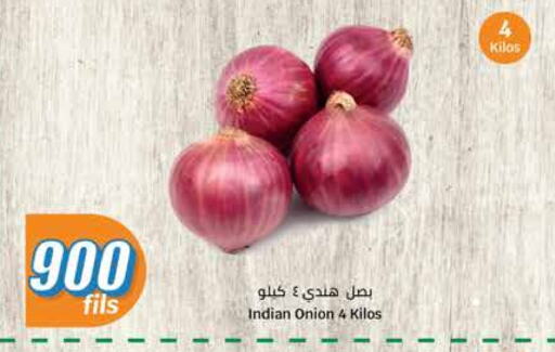 بصل from India available at سيتي هايبرماركت in الكويت - محافظة الأحمدي