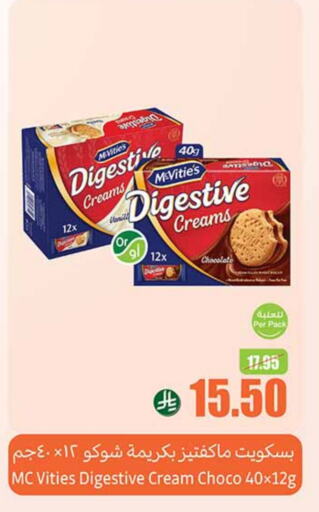 McVitie's available at Othaim Markets in KSA, Saudi Arabia, Saudi - Khamis Mushait