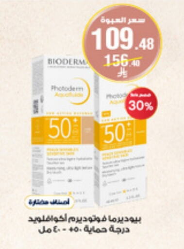 Skin & Face Care in Al-Dawaa Pharmacy, Saudi Arabia Offers - Saudi Arabia BIODERMA available at Al-Dawaa Pharmacy in KSA, Saudi Arabia, Saudi - Khamis Mushait