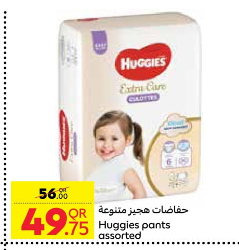 Baby Diapers in Carrefour, Qatar Offers - Qatar available at Carrefour in Qatar - Al Khor