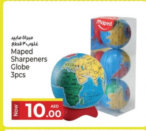 المدرسة و القرطاسية in كنز هايبرماركت, UAE Offers - الإمارات العربية المتحدة available at كنز هايبرماركت in الإمارات العربية المتحدة , الامارات - الشارقة / عجمان