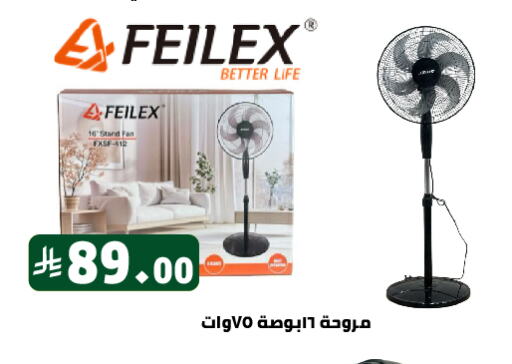 مروحة available at تخفيضات العائلة in مملكة العربية السعودية, السعودية, سعودية - الرياض