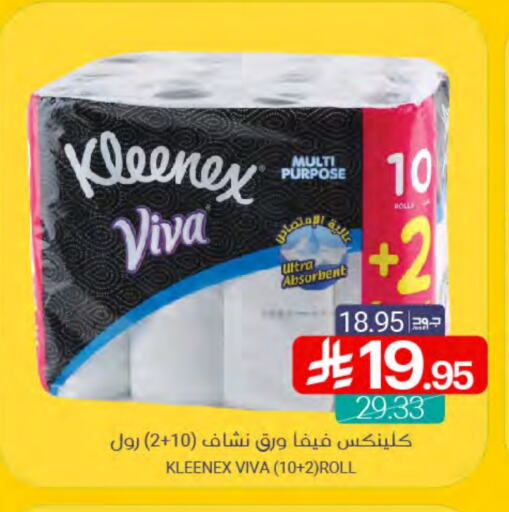 KLEENEX available at Muntazah Markets in KSA, Saudi Arabia, Saudi - Qatif