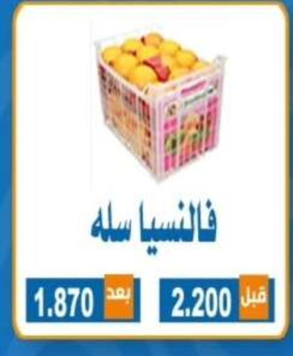 available at جمعية ضاحية الشهداء التعاونية in الكويت - محافظة الجهراء