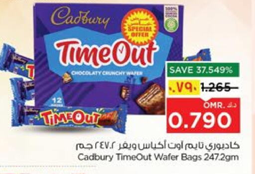 البسكويت in نستو هايبر ماركت, عُمان Offers - عُمان CADBURY available at نستو هايبر ماركت in عُمان - صلالة