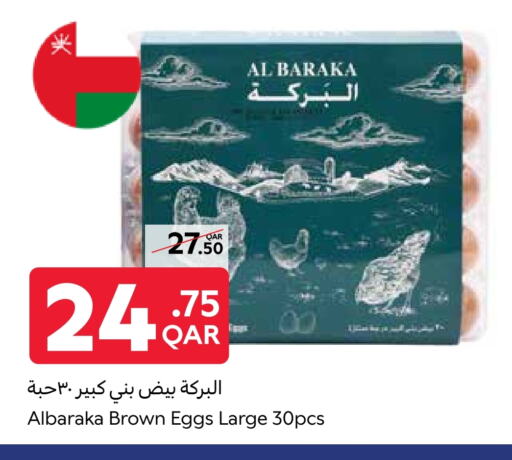 available at كارفور in قطر - الشمال