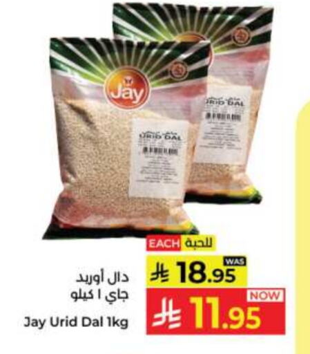 Pulses, Beans & Grains in Kabayan Hypermarket, Saudi Arabia Offers - Saudi Arabia available at Kabayan Hypermarket in KSA, Saudi Arabia, Saudi - Jeddah