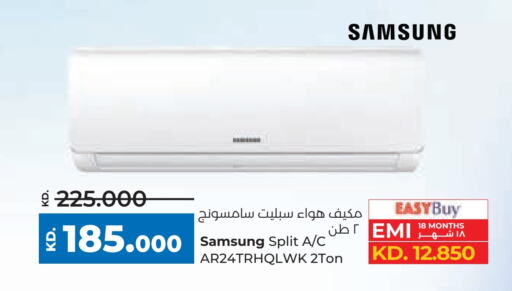 SAMSUNG AC available at Lulu Hypermarket  in Kuwait - Ahmadi Governorate