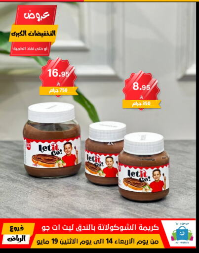 available at Al Hussain Top Up in KSA, Saudi Arabia, Saudi - Riyadh
