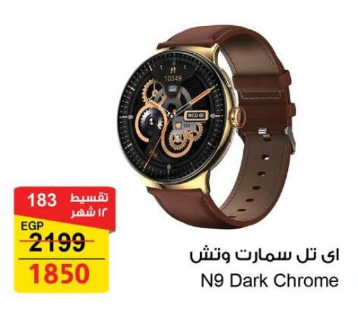 ساعة ذكية in فتح الله, Egypt Offers - Egypt available at فتح الله in Egypt - القاهرة