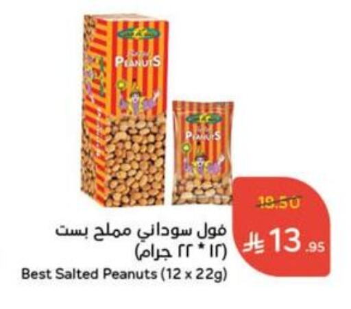 Snacks in Hyper Panda, Saudi Arabia Offers - Saudi Arabia available at Hyper Panda in KSA, Saudi Arabia, Saudi - Mahayil