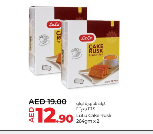 available at لولو هايبرماركت in الإمارات العربية المتحدة , الامارات - أم القيوين‎