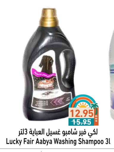available at Aswaq Ramez in UAE - Ras al Khaimah