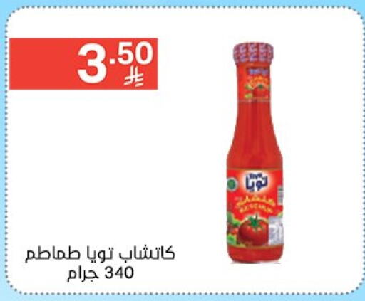الصلصات والسبريد in نوري سوبر ماركت, المملكة العربية السعودية Offers - المملكة العربية السعودية كاتشب الطماطم available at نوري سوبر ماركت in مملكة العربية السعودية, السعودية, سعودية - جدة