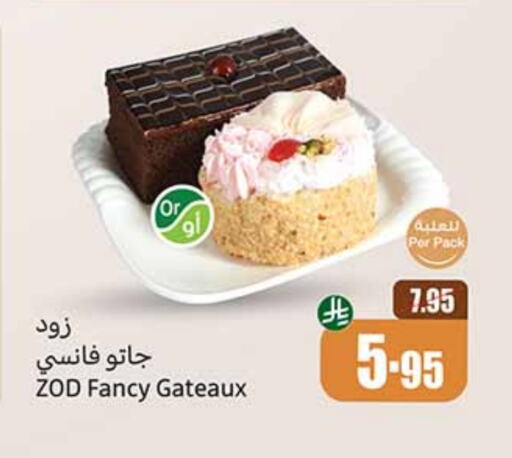 الكيك والمعجنات in أسواق عبد الله العثيم, المملكة العربية السعودية Offers - المملكة العربية السعودية available at أسواق عبد الله العثيم in مملكة العربية السعودية, السعودية, سعودية - ينبع