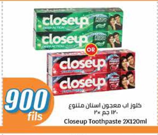 معجون أسنان available at سيتي هايبرماركت in الكويت - محافظة الأحمدي