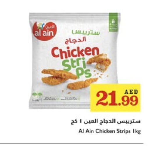 شرائح الدجاج available at تروليز سوبرماركت in الإمارات العربية المتحدة , الامارات - دبي