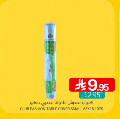 available at اسواق المنتزه in مملكة العربية السعودية, السعودية, سعودية - سيهات