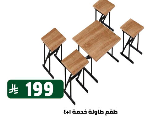 Furniture in Family Discount, Saudi Arabia Offers - Saudi Arabia available at Family Discount in KSA, Saudi Arabia, Saudi - Riyadh