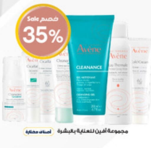Skin & Face Care in Al-Dawaa Pharmacy, Saudi Arabia Offers - Saudi Arabia available at Al-Dawaa Pharmacy in KSA, Saudi Arabia, Saudi - Medina