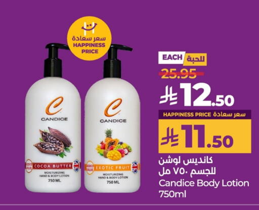 العناية بالوجه والبشرة in لولو هايبرماركت, المملكة العربية السعودية Offers - المملكة العربية السعودية لوشن & كريم الجسم available at لولو هايبرماركت in مملكة العربية السعودية, السعودية, سعودية - سيهات