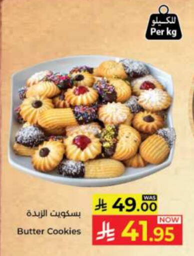Biscuits in Kabayan Hypermarket, Saudi Arabia Offers - Saudi Arabia available at Kabayan Hypermarket in KSA, Saudi Arabia, Saudi - Jeddah