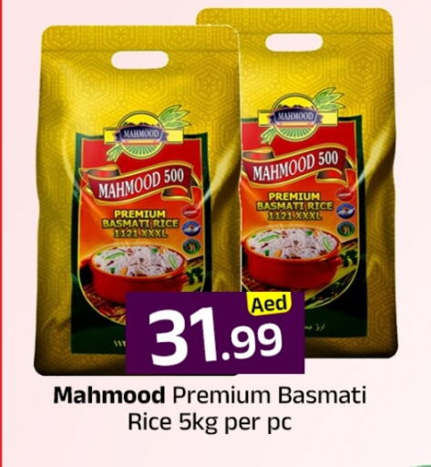أرز in مبارك هايبرماركت الشارقة, UAE Offers - الإمارات العربية المتحدة أرز بسمتي / برياني available at مبارك هايبرماركت الشارقة in الإمارات العربية المتحدة , الامارات - الشارقة / عجمان
