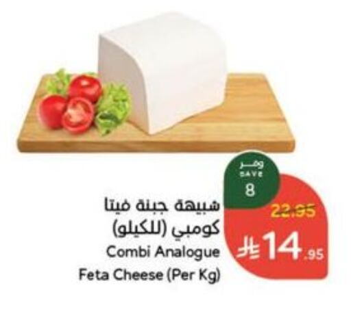 Cheese & Cream in Hyper Panda, Saudi Arabia Offers - Saudi Arabia Analogue cream available at Hyper Panda in KSA, Saudi Arabia, Saudi - Mahayil