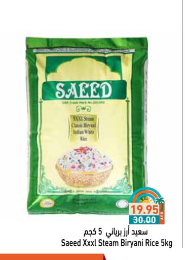 Basmati / Biryani Rice available at Aswaq Ramez in UAE - Ras al Khaimah