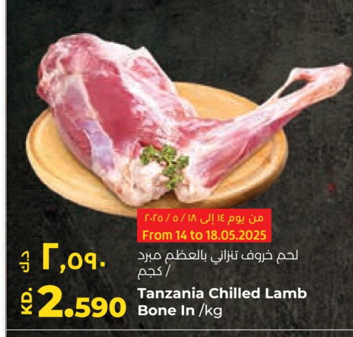 لحم الضأن / الغنم available at لولو هايبر ماركت in الكويت - محافظة الأحمدي