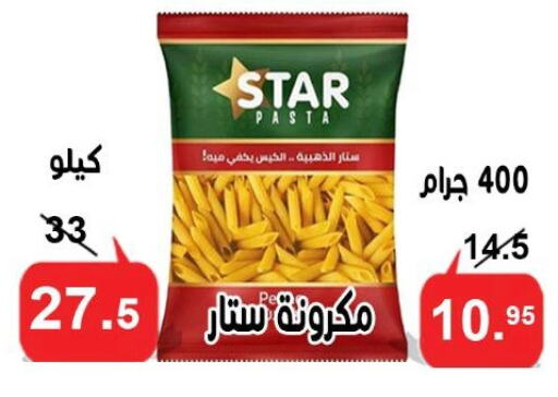 Pasta available at Aldoneia Bkheir ismailia  in Egypt - Cairo