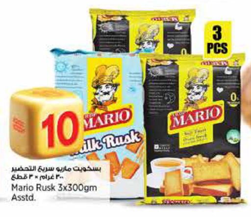 Biscuits in Retail Mart, Qatar Offers - Qatar available at Retail Mart in Qatar - Al Shamal