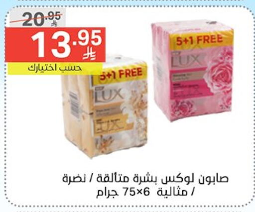 الاستحمام ونظافة الجسم in نوري سوبر ماركت, المملكة العربية السعودية Offers - المملكة العربية السعودية لوكس available at نوري سوبر ماركت in مملكة العربية السعودية, السعودية, سعودية - جدة