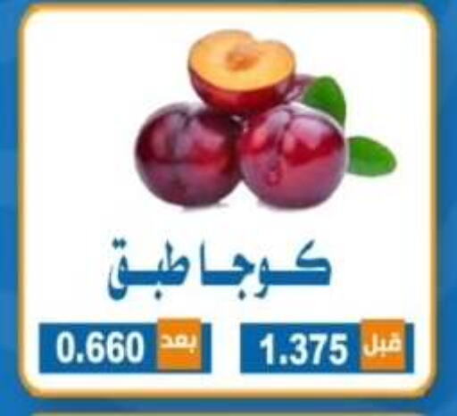 available at جمعية ضاحية الشهداء التعاونية in الكويت - محافظة الجهراء