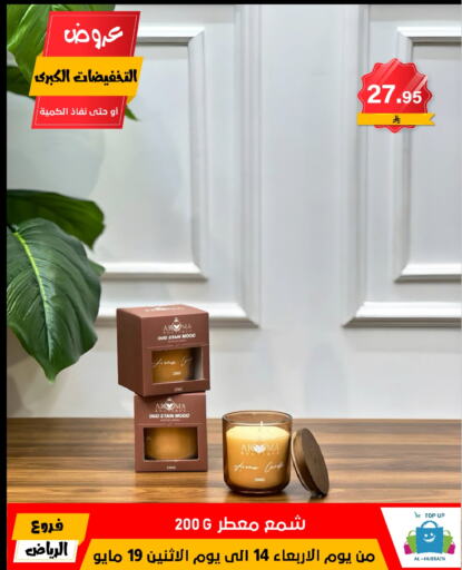 available at Al Hussain Top Up in KSA, Saudi Arabia, Saudi - Riyadh