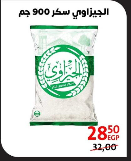 available at Arab DownTown in Egypt - Cairo