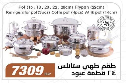 available at Raneen in Egypt - Cairo
