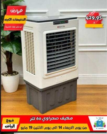 Large Appliances in Al Hussain Top Up, Saudi Arabia Offers - Saudi Arabia AC available at Al Hussain Top Up in KSA, Saudi Arabia, Saudi - Riyadh
