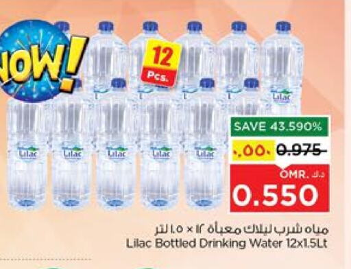 ليلاك available at نستو هايبر ماركت in عُمان - صلالة