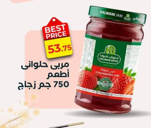 Jam available at Arafa Market in Egypt - Cairo